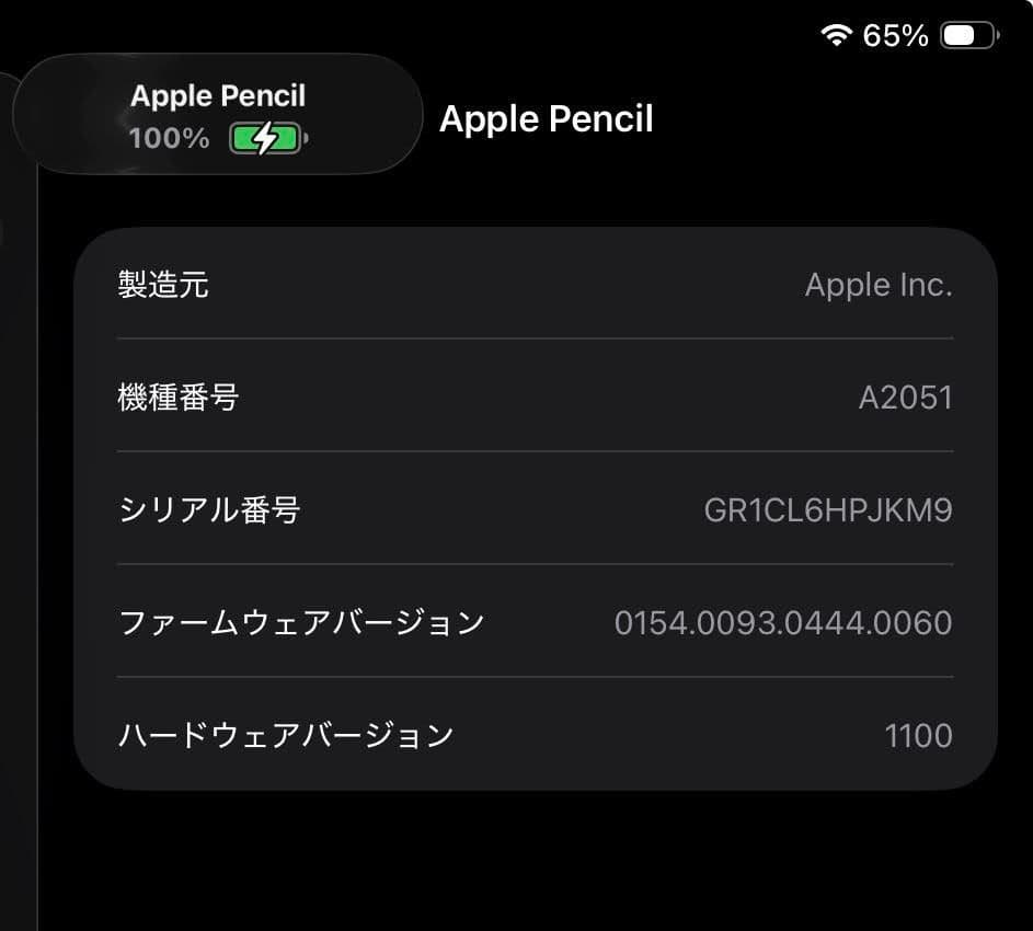 【美品】MU8F2J/A Apple Pencil 第2世代