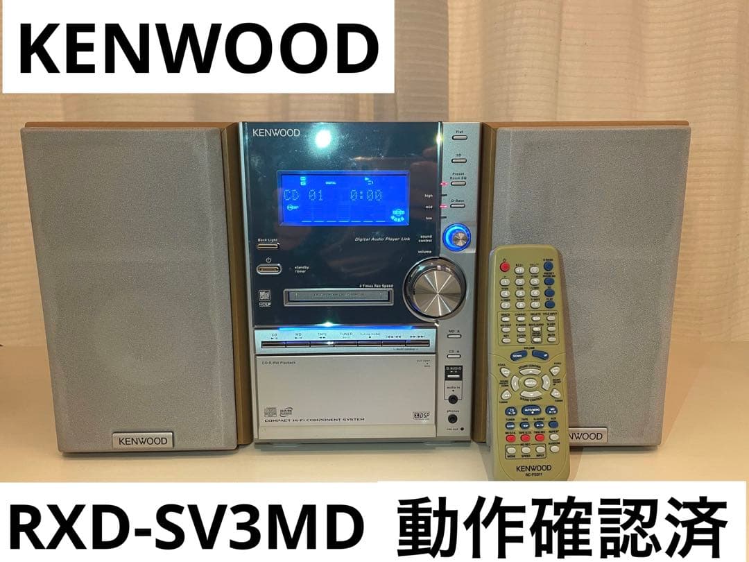 【良品】KENWOOD CD／MD／カセット／ラジオ／コンポ RXD-SV3MD