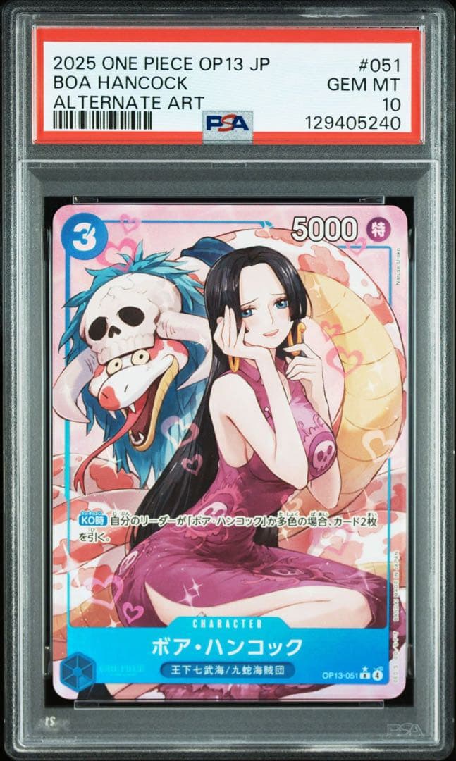 【PSA10】ボア・ハンコックR-P OP13-051