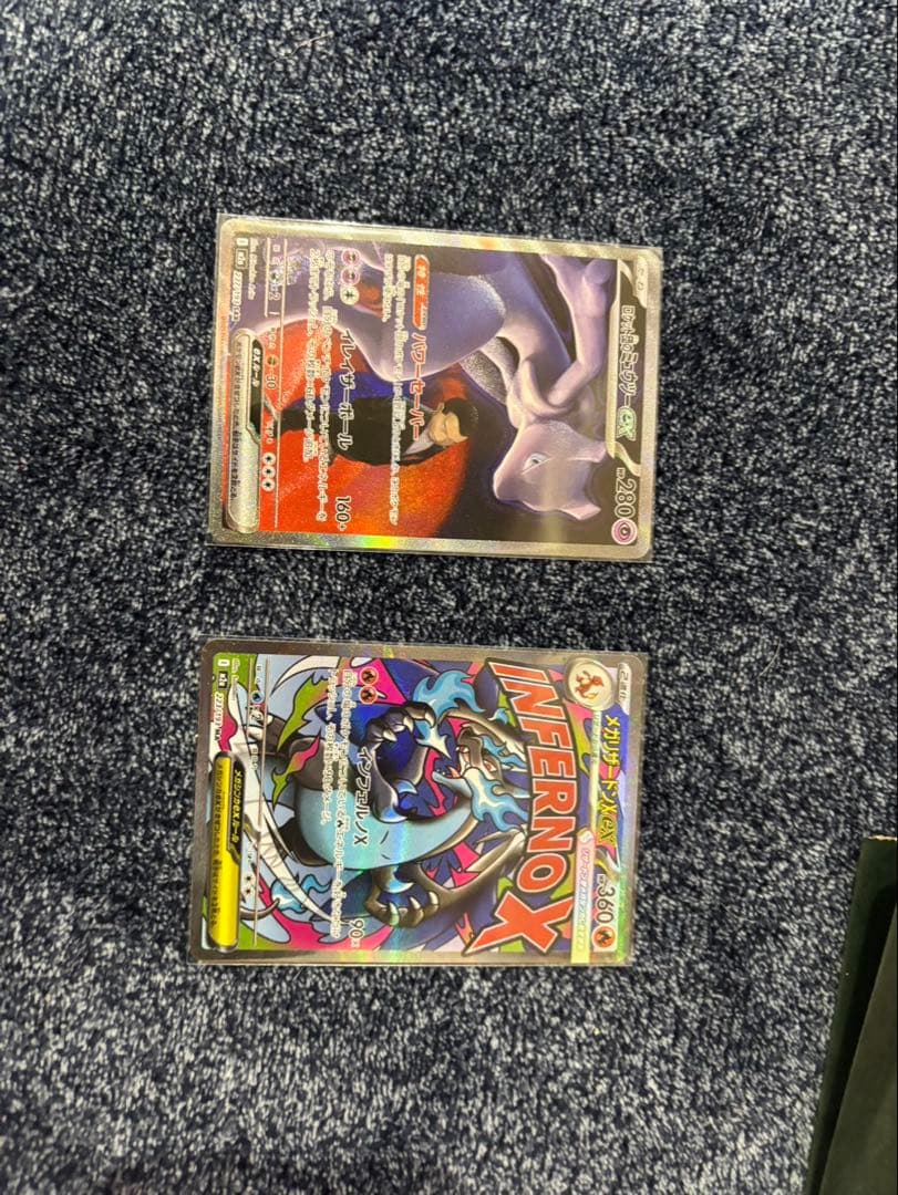 ロケット団のミュウツーex sar 目がリザードンMAセット