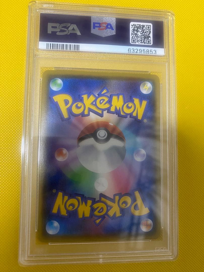 ポケモンカードゲーム　リザードンV SSR PSA10
