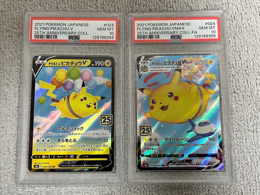 【本日限定価格】そらとぶピカチュウ　PSA10 連番