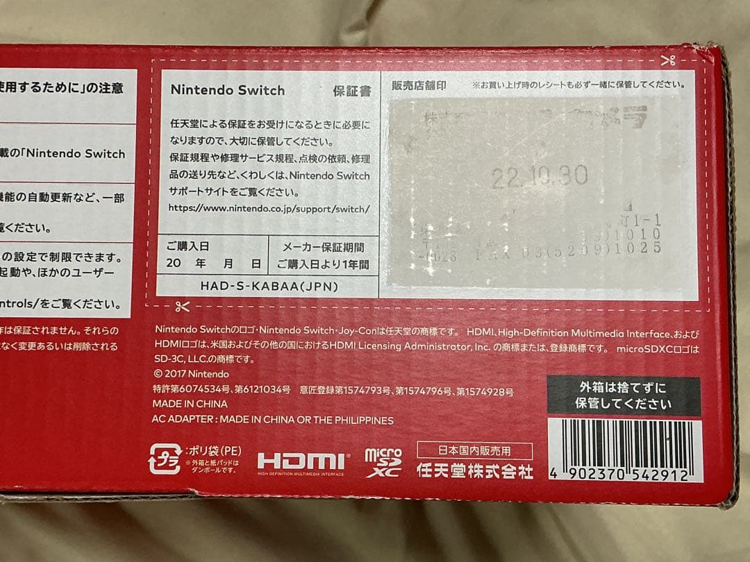 microSDカード付【2022年製】ニンテンドースイッチ 本体セット