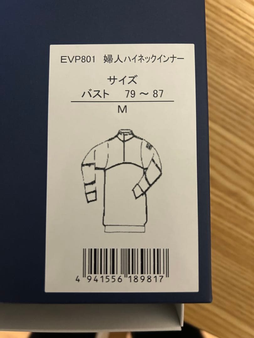 【婦人用インナー】ひだまり肌着　EVP エベレストプロ　Ꮇサイズ　ブラック