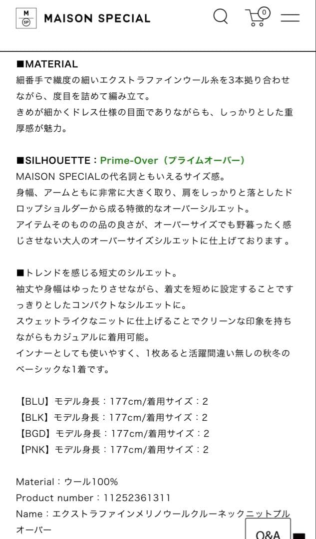 メゾンスペシャルニットとスウェット2点セット