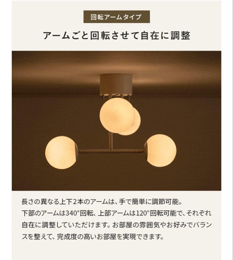 ほぼ新品 ORBA 4灯 シーリングライト エアリゾーム 電球付き E17