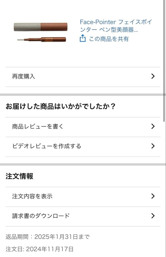 コアフィット フェイスポインター　COREFIT Face-Pointer