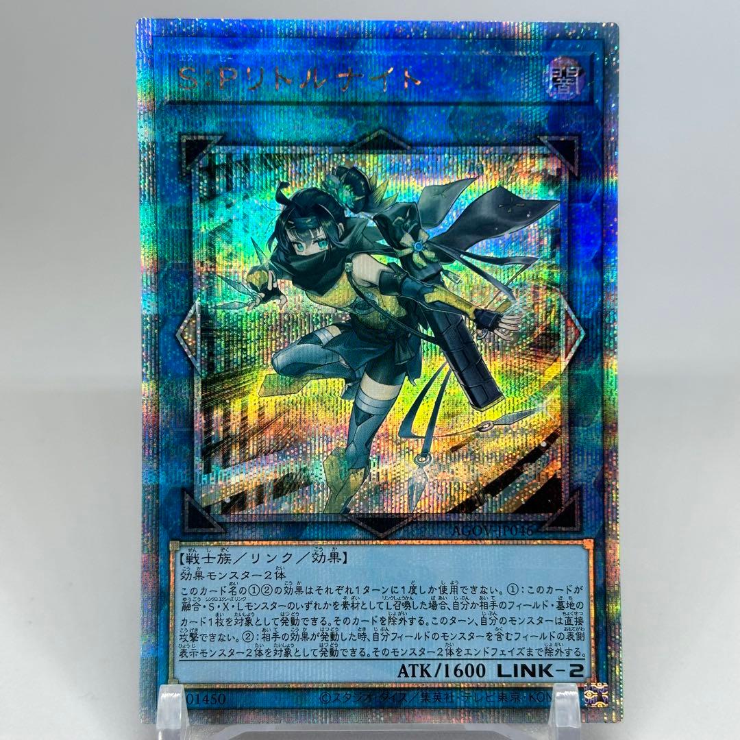 ② S:Pリトルナイト　25th