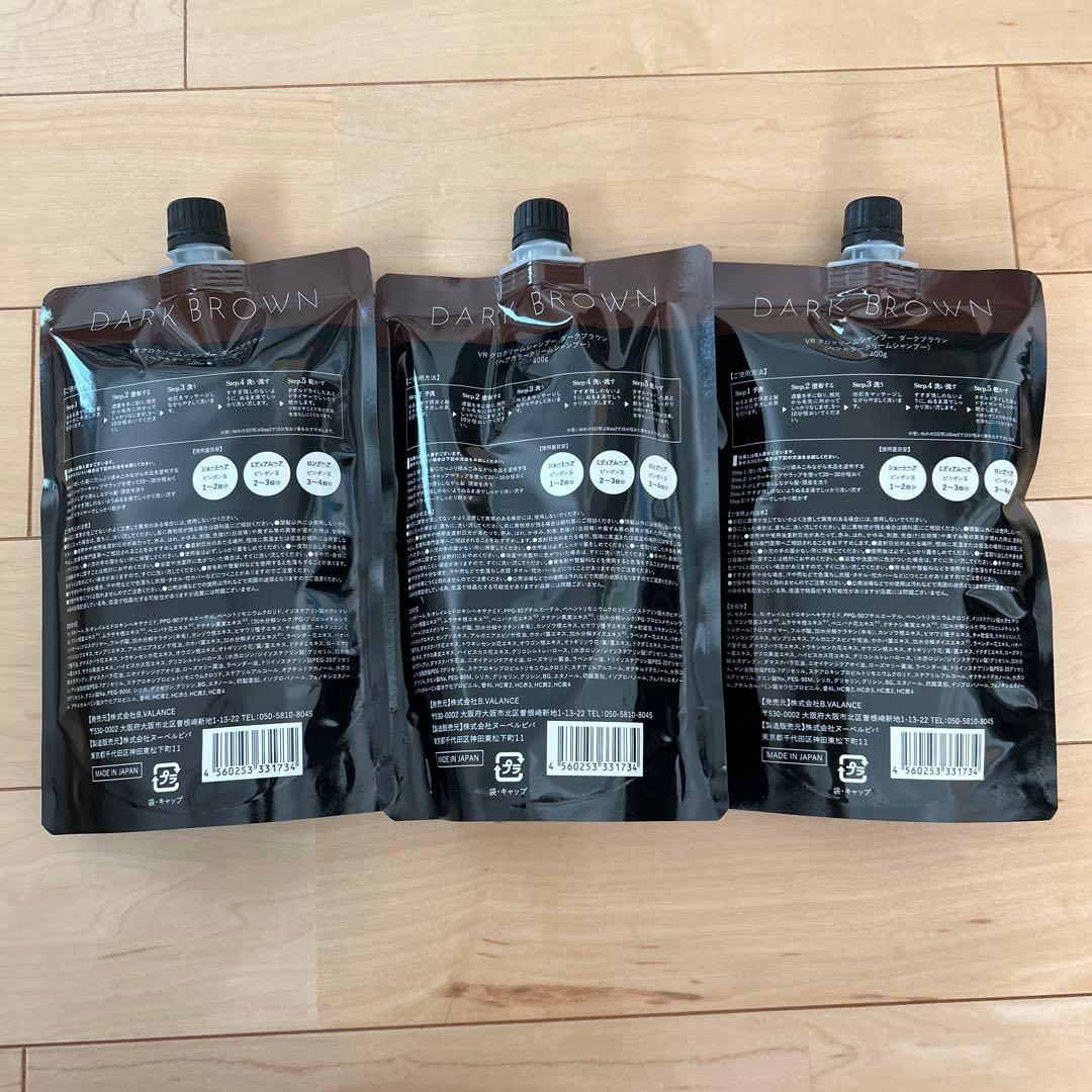 バランローズ　KUROクリームシャンプー　ダークブラウン　3袋