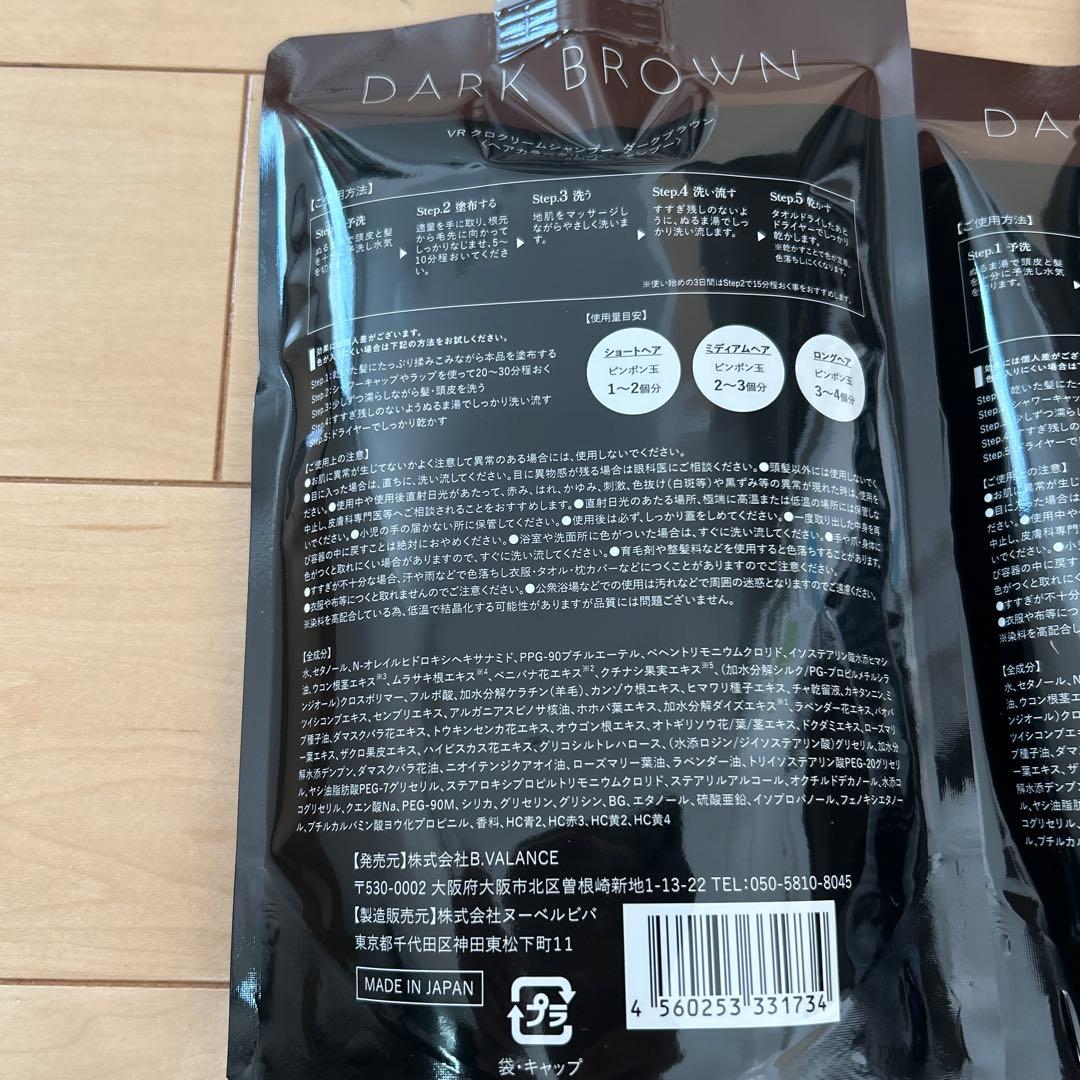 バランローズ　KUROクリームシャンプー　ダークブラウン　3袋