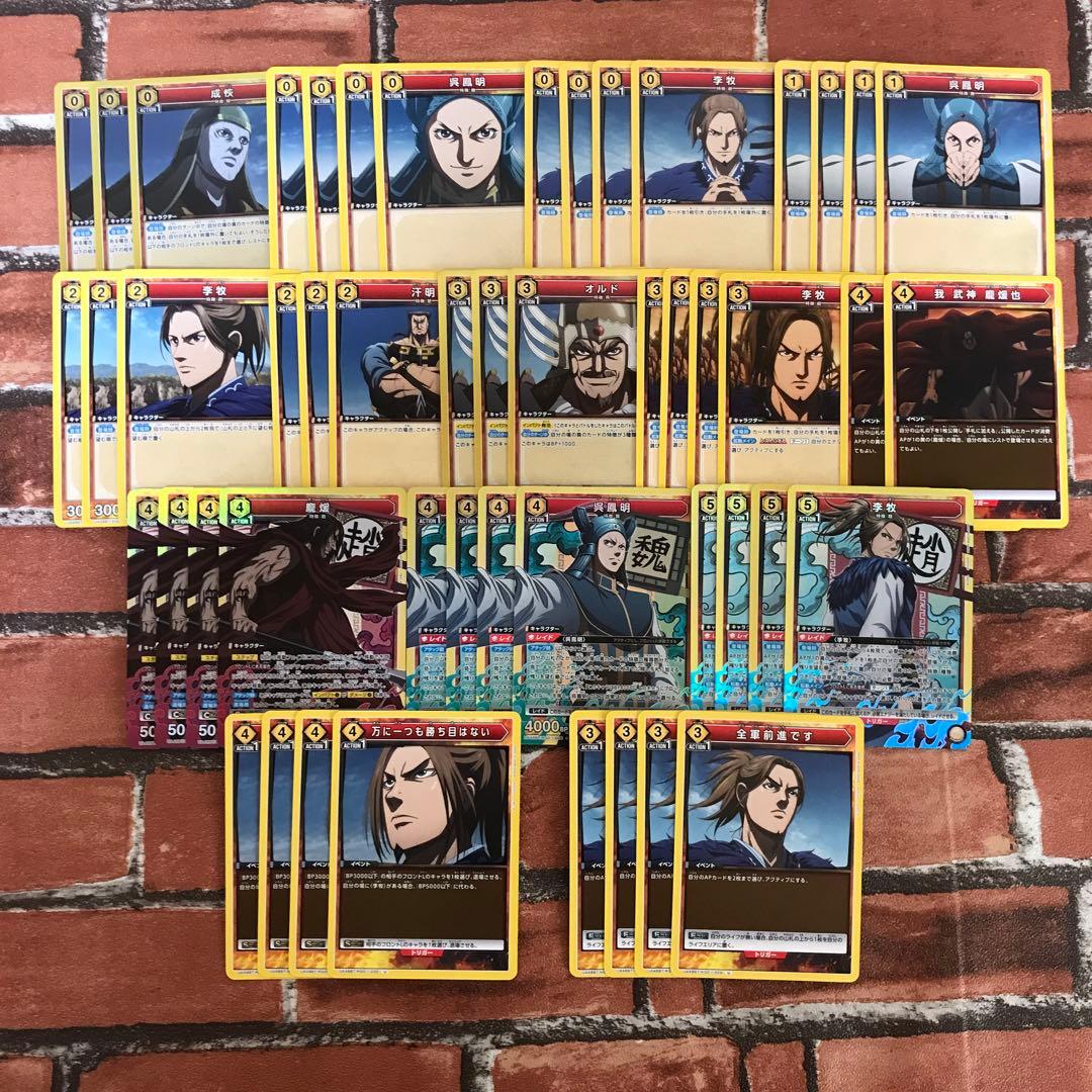 ユニオンアリーナ キングダム デッキ 合従軍 李牧 龐煖 呉鳳明