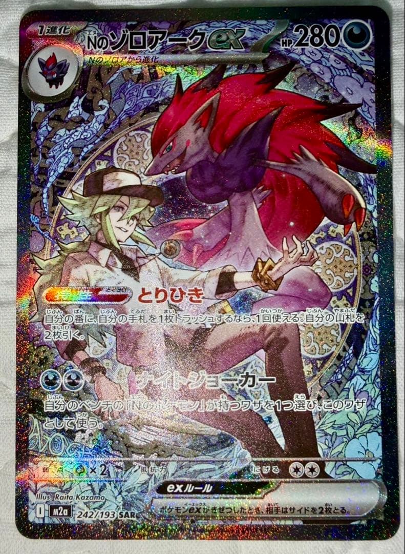 ポケカまとめ売り　ピカチュウプロモ未開封sar.sr.ur.ma.chr