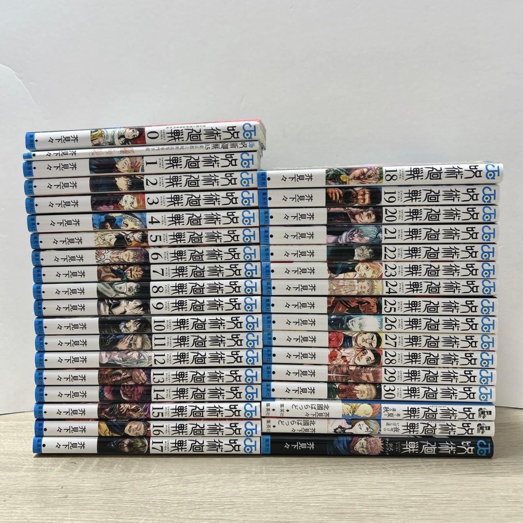 呪術廻戦　全巻　関連本付