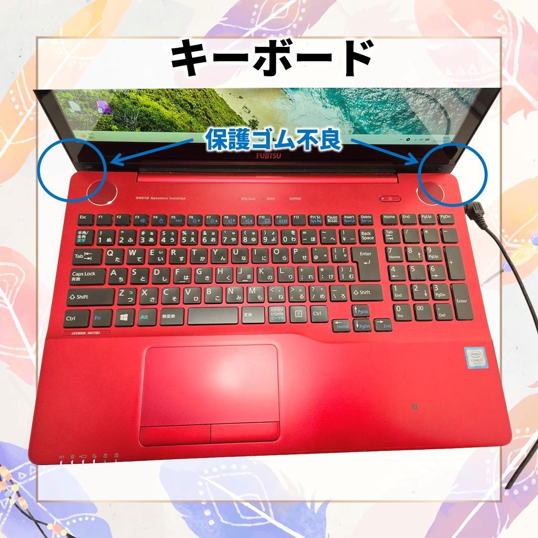 富士通 AH77/B1 Core i7 メモリ16GB SSD256GB