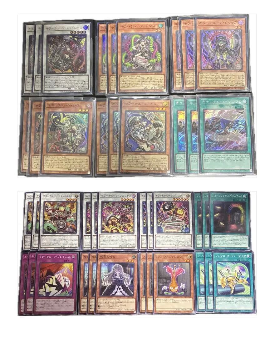 キラーチューン関連セット　14種×3枚