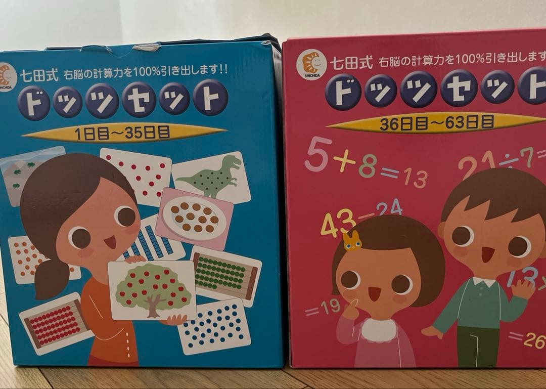 七田式　ドッツセット　フラッシュ台（フラッシュ名人付き）