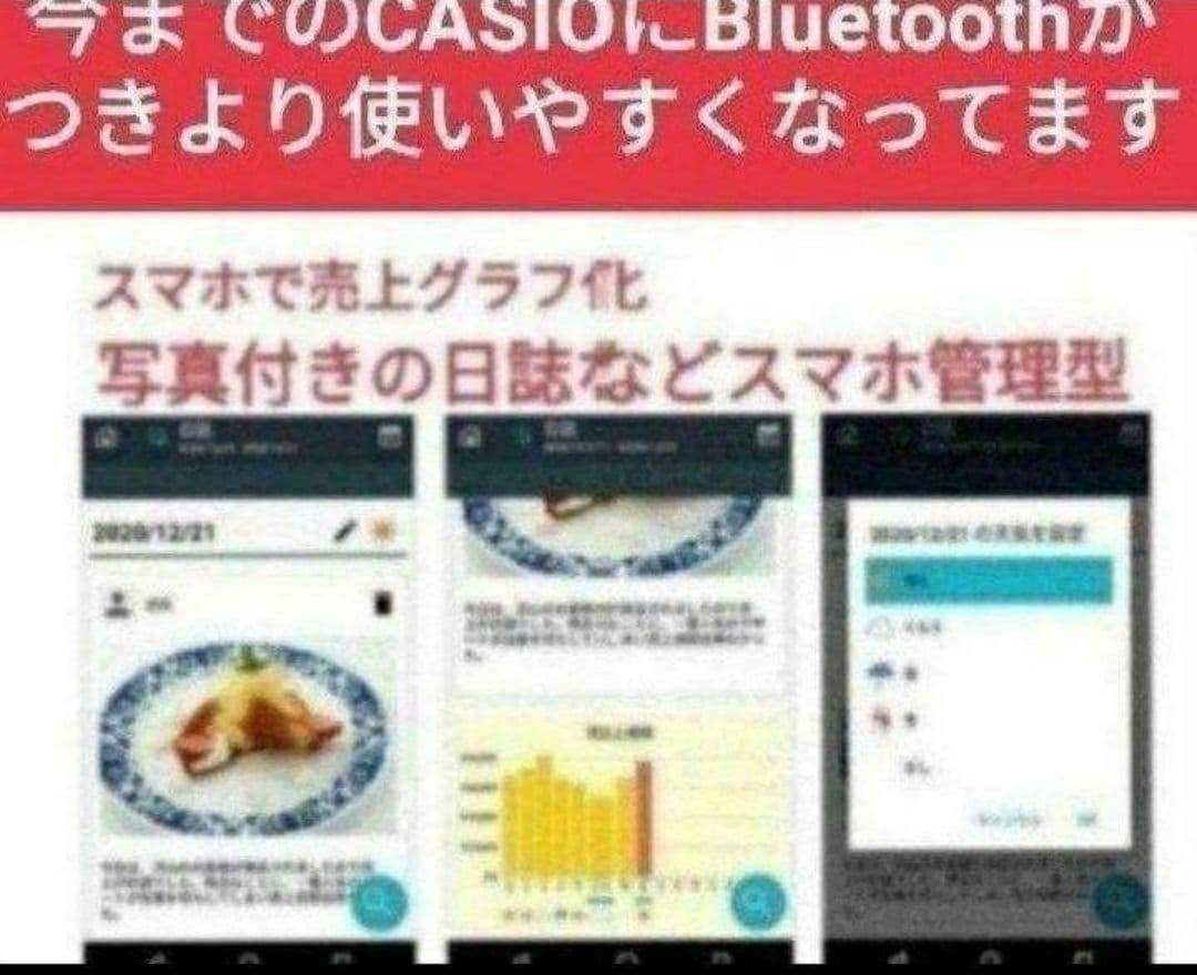 カシオレジスター　SR-S200　最新機種　スマホで設定売上管理　966311
