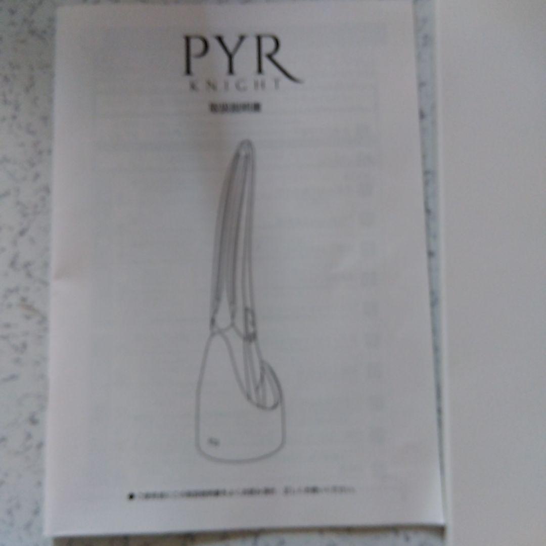 専用PYR KNIGHT 美顔器