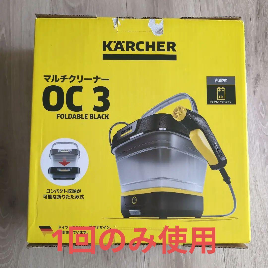 KÄRCHER OC 3 フォルダブルブラック