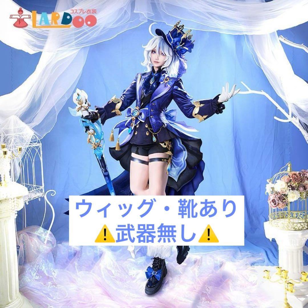 ウィッグ・靴あり S 原神 フリーナ ウーシア 黒ver コスプレ 衣装