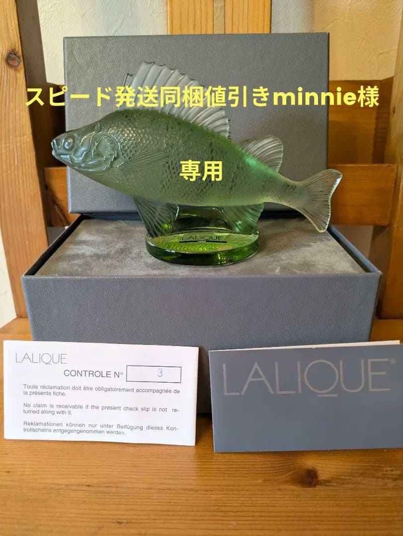 LALIQUE ラリック　魚の彫刻 緑色 ペパーウェイト　約15cm