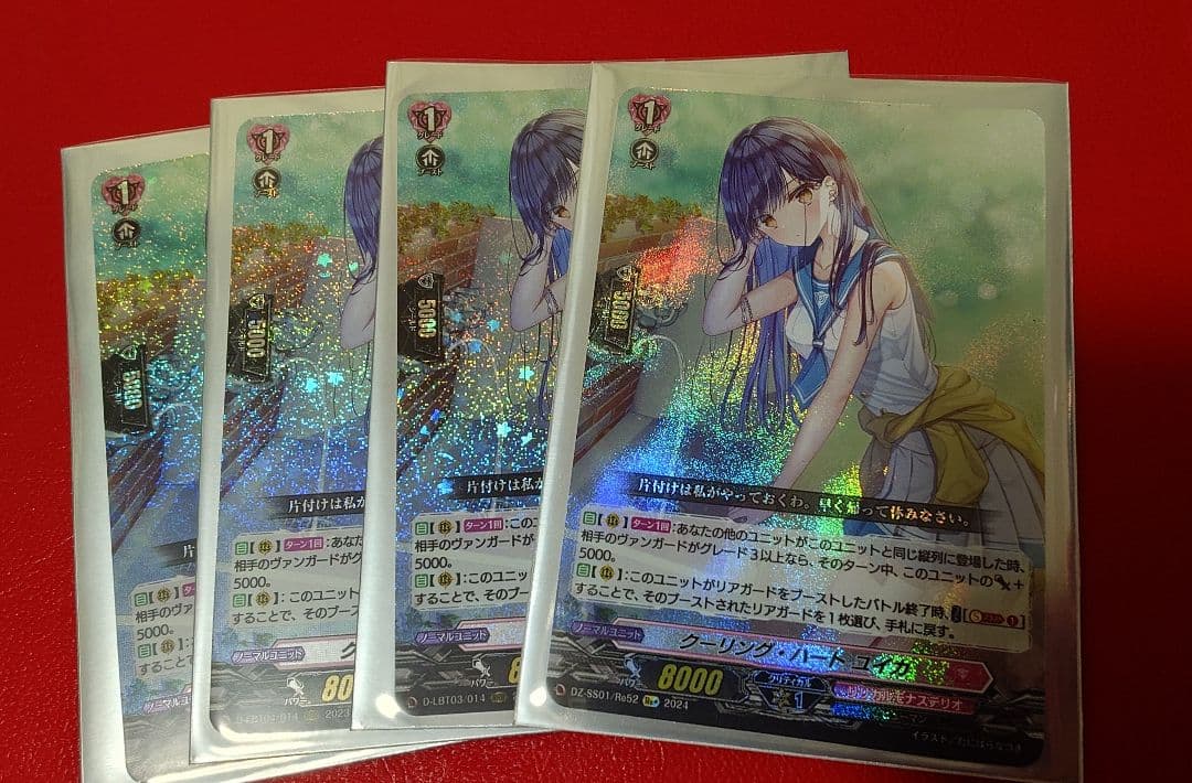 クーリング・ハート ユイカ R 4枚セット　リリカルモナステリオ　ヴァンガード