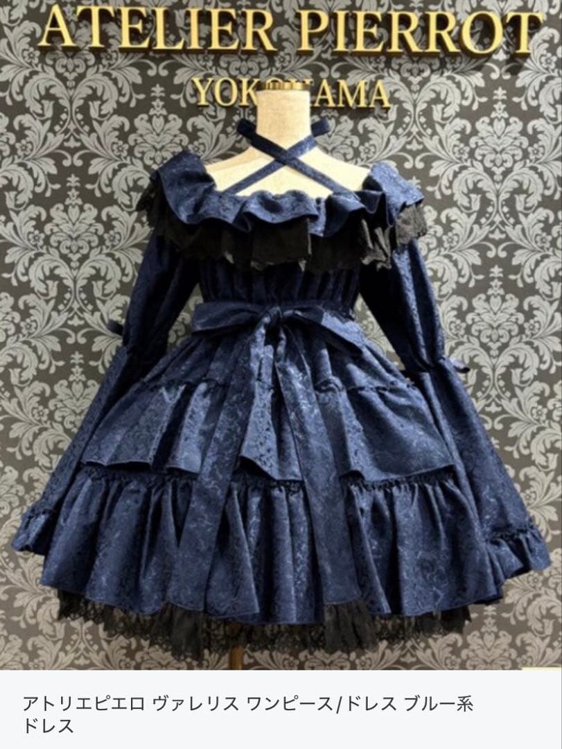 アトリエピエロ ヴァレリス ドレス