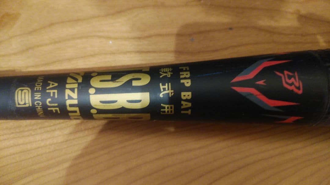 野球 軟式一般用バット ミズノ ビヨンドマックス メガキングアドバンス2