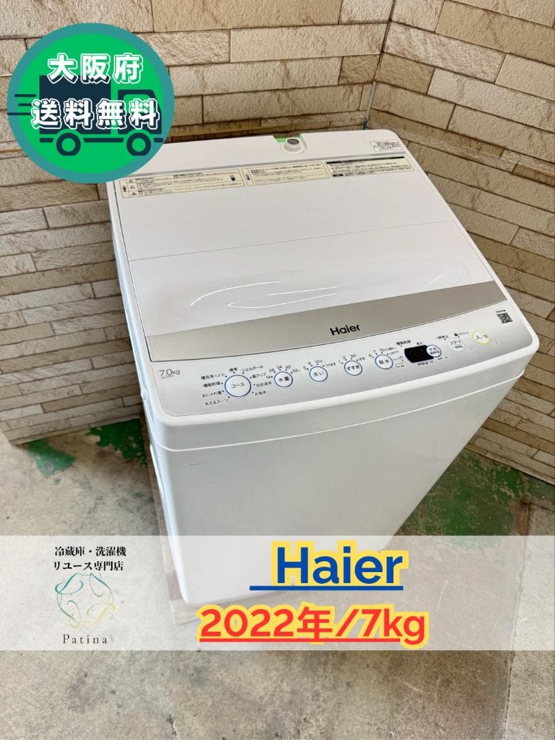 大阪送料無料★3か月保障付き★洗濯機★2022年★JW-E70CF★IS-486