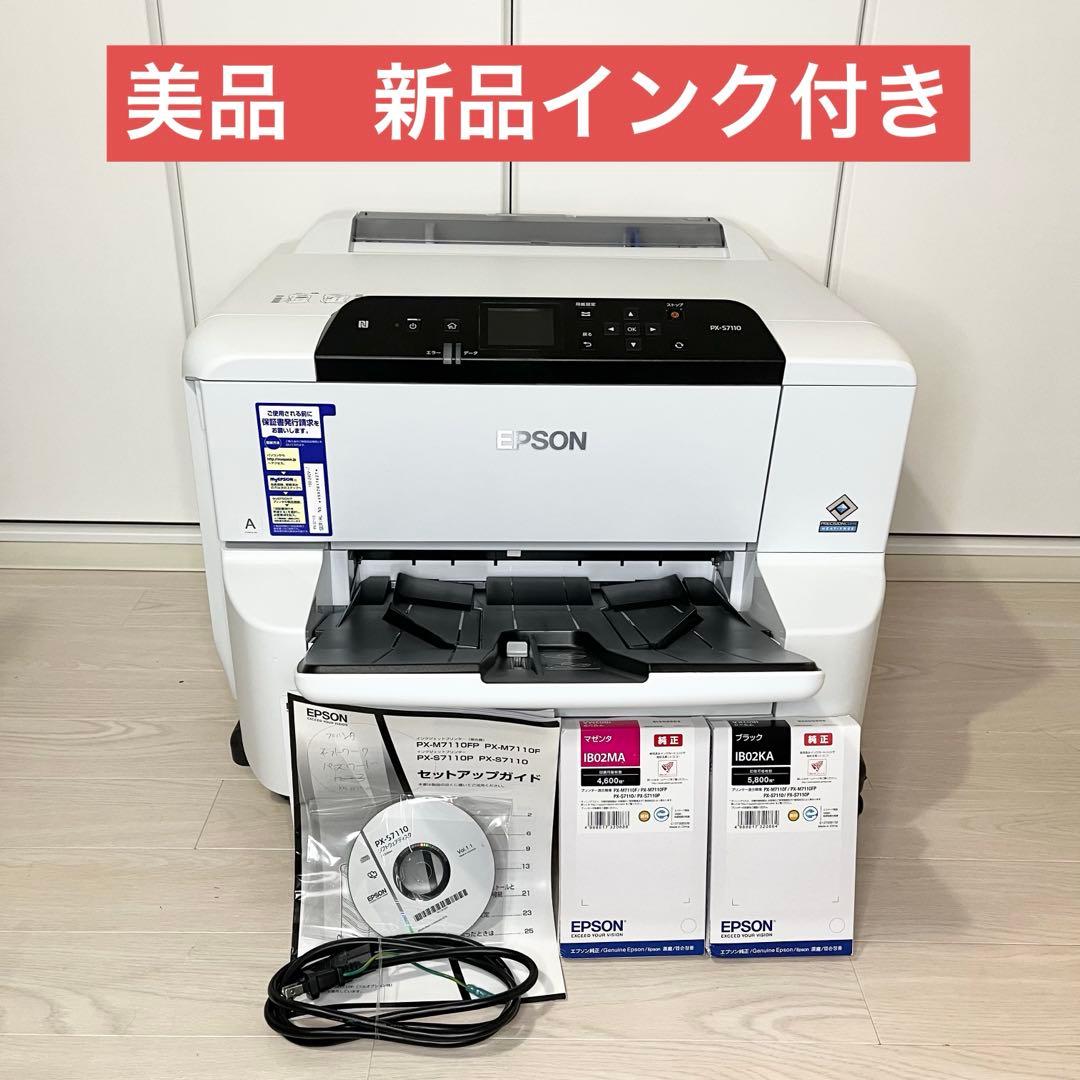 【美品】EPSON ビジネスインクジェット PX-S7110 新品インク付 A3