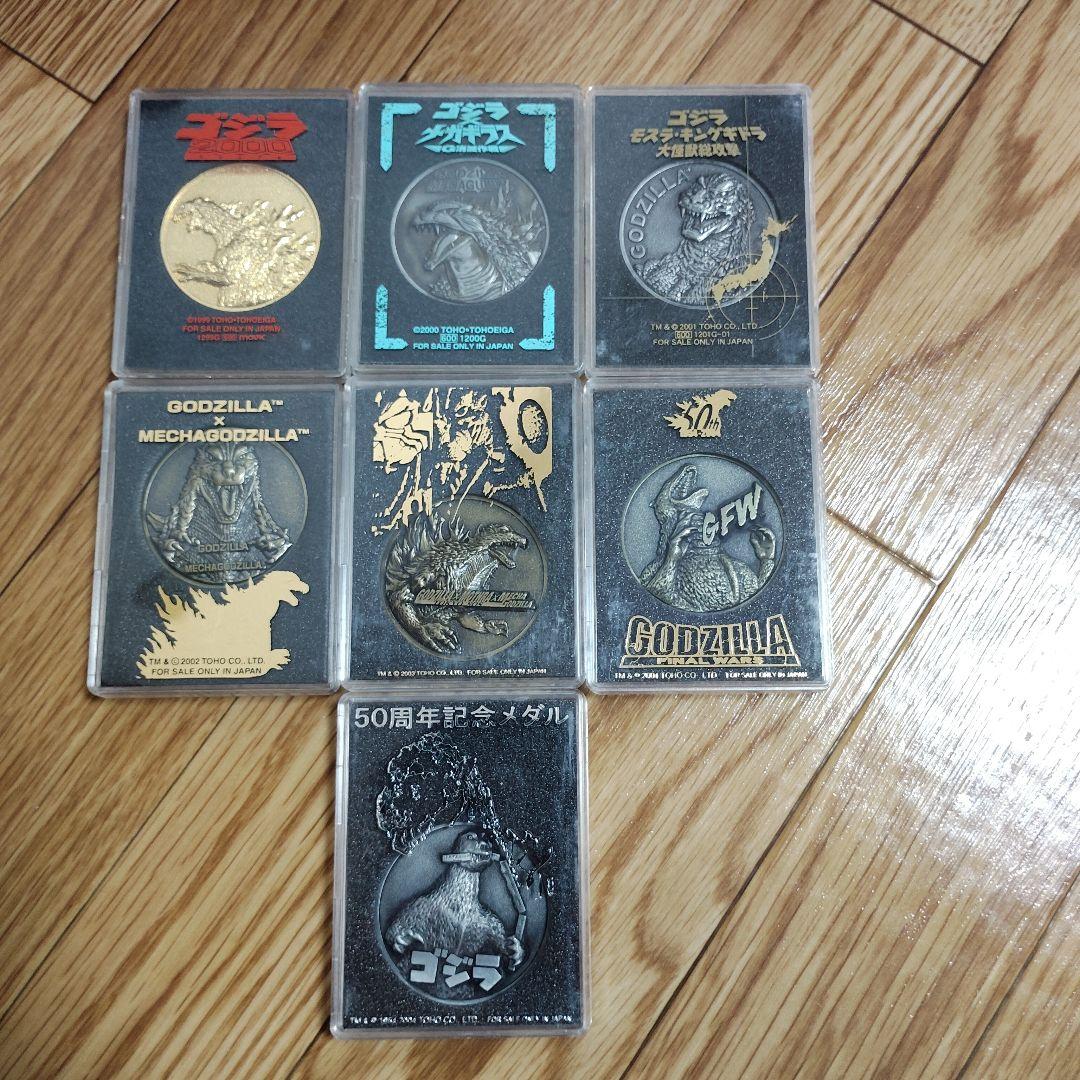 ゴジラ映画メダル7枚セット【ミレニアム～FW + 50周年記念】（値下げ可！）