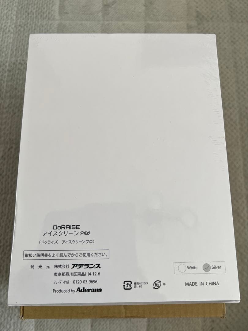 ⭐︎ゆっきー⭐︎アデランス DoRAISE アイスクリーン PRO