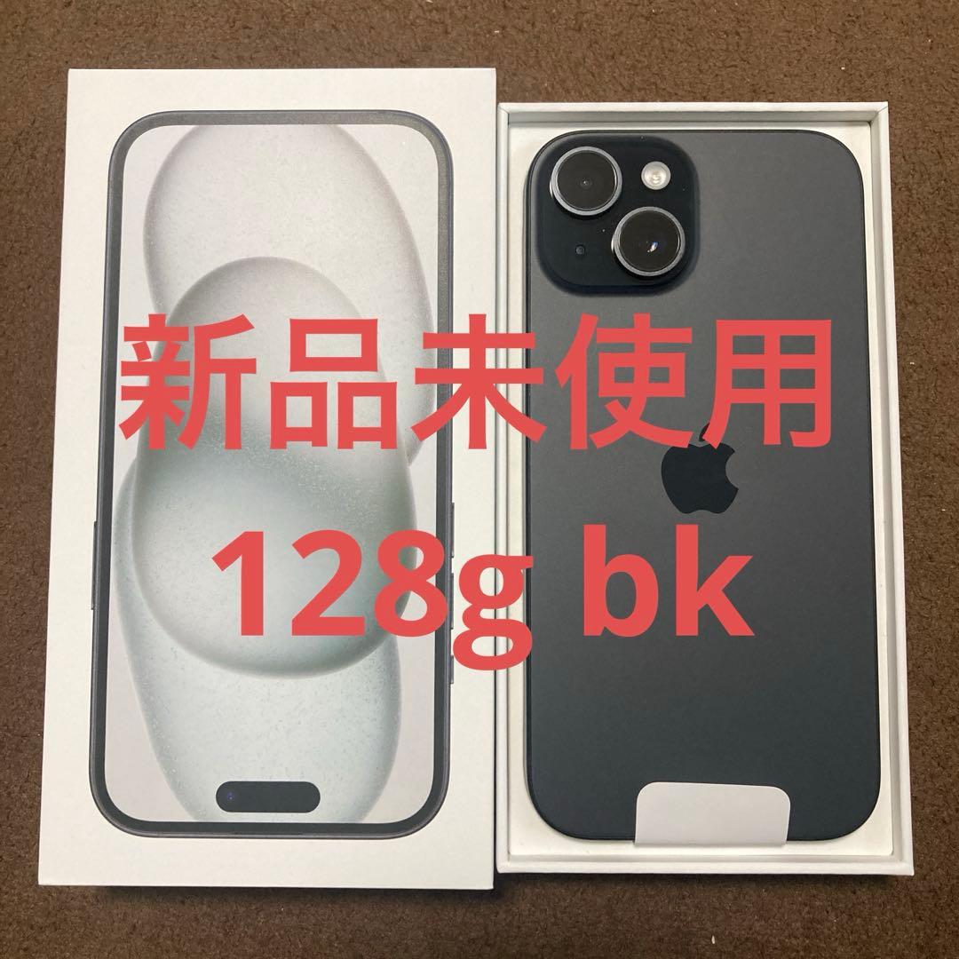 iPhone15 128g bk （ブラック）