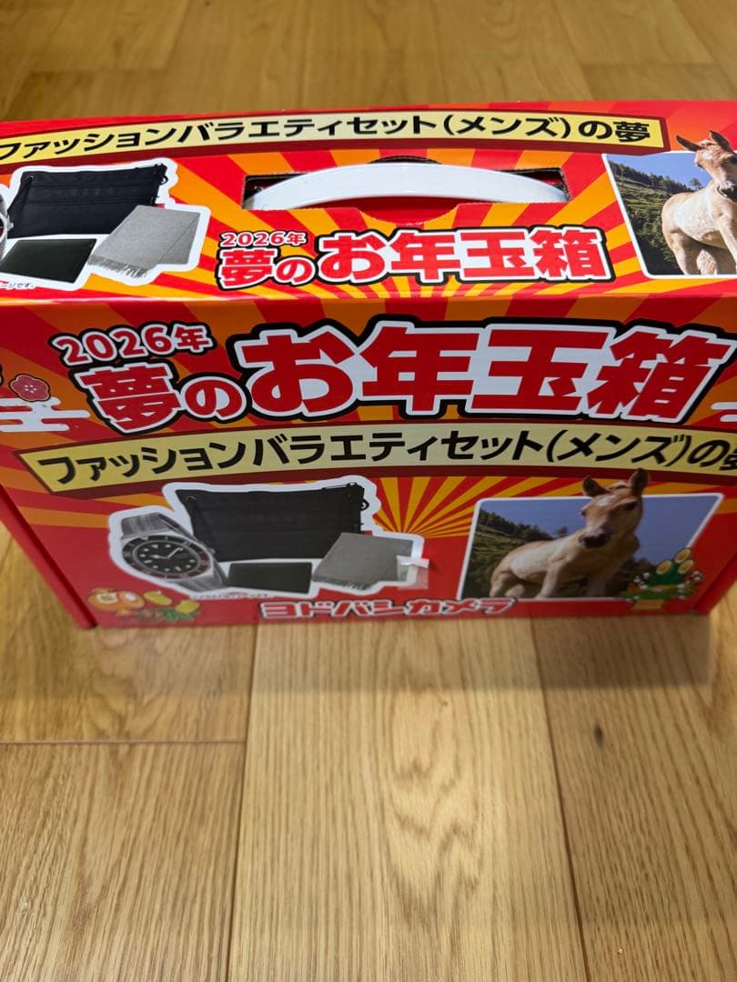 ヨドバシ　福袋　メンズ　ファッションバラエティ