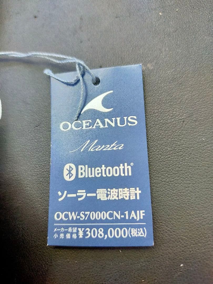 カシオOCEANUS OCW-S7000CN-1AJF　新品未使用
