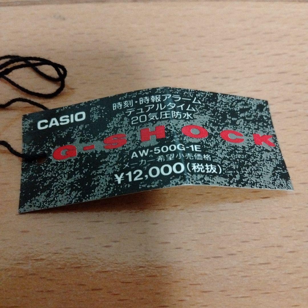 3連休価格！AW-500G-1E G-SHOCK デジタルアナログ腕時計