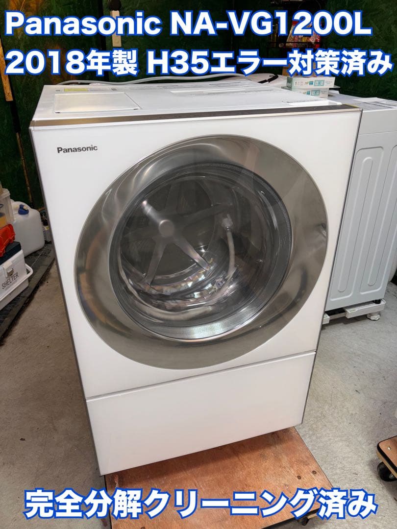 分解クリーニング・動作確認済み パナソニック NA-VG1200L 2018y