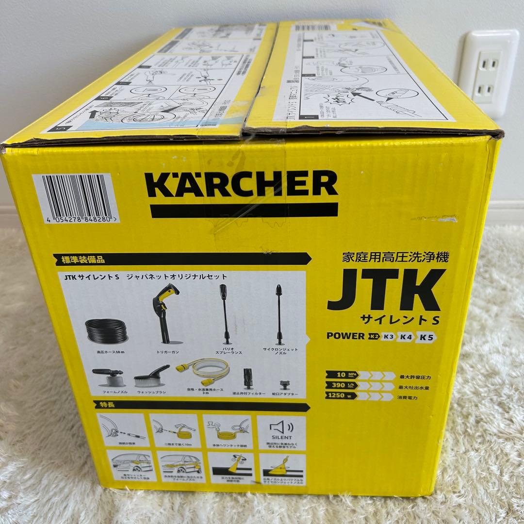 【新品・未使用】ケルヒャー Karcher 高圧洗浄機 JTKサイレントプラスS