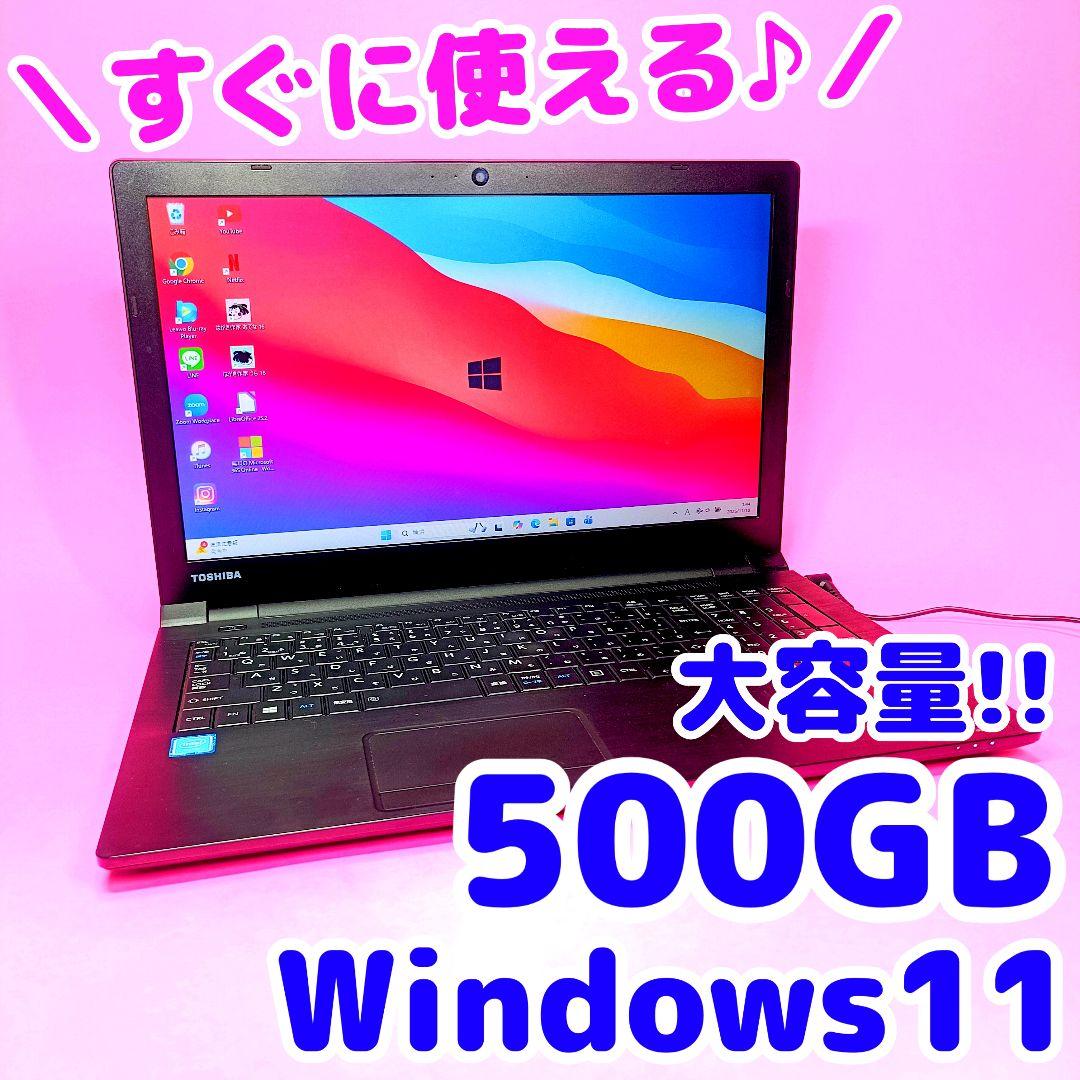 大容量500GB✨オフィス✨カメラ付きノートパソコン✨テンキー✨初心者✨設定済み