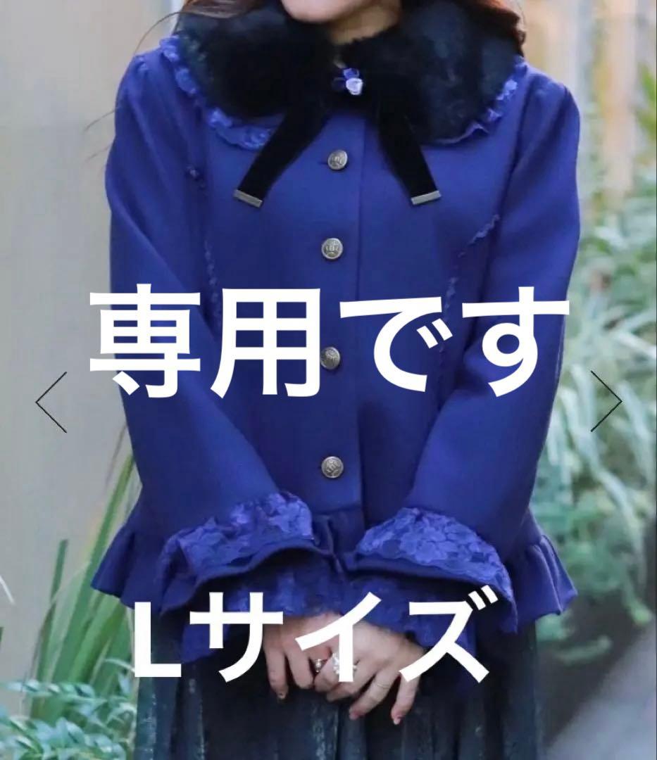 【２９です】アクシーズファム ローズリボン付フリルコート