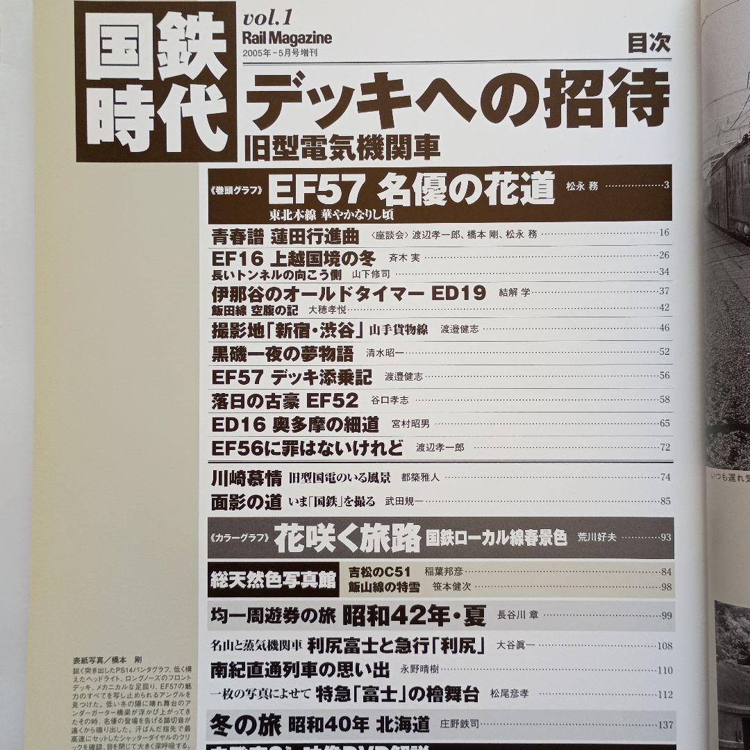 国鉄時代　 12冊セット売り