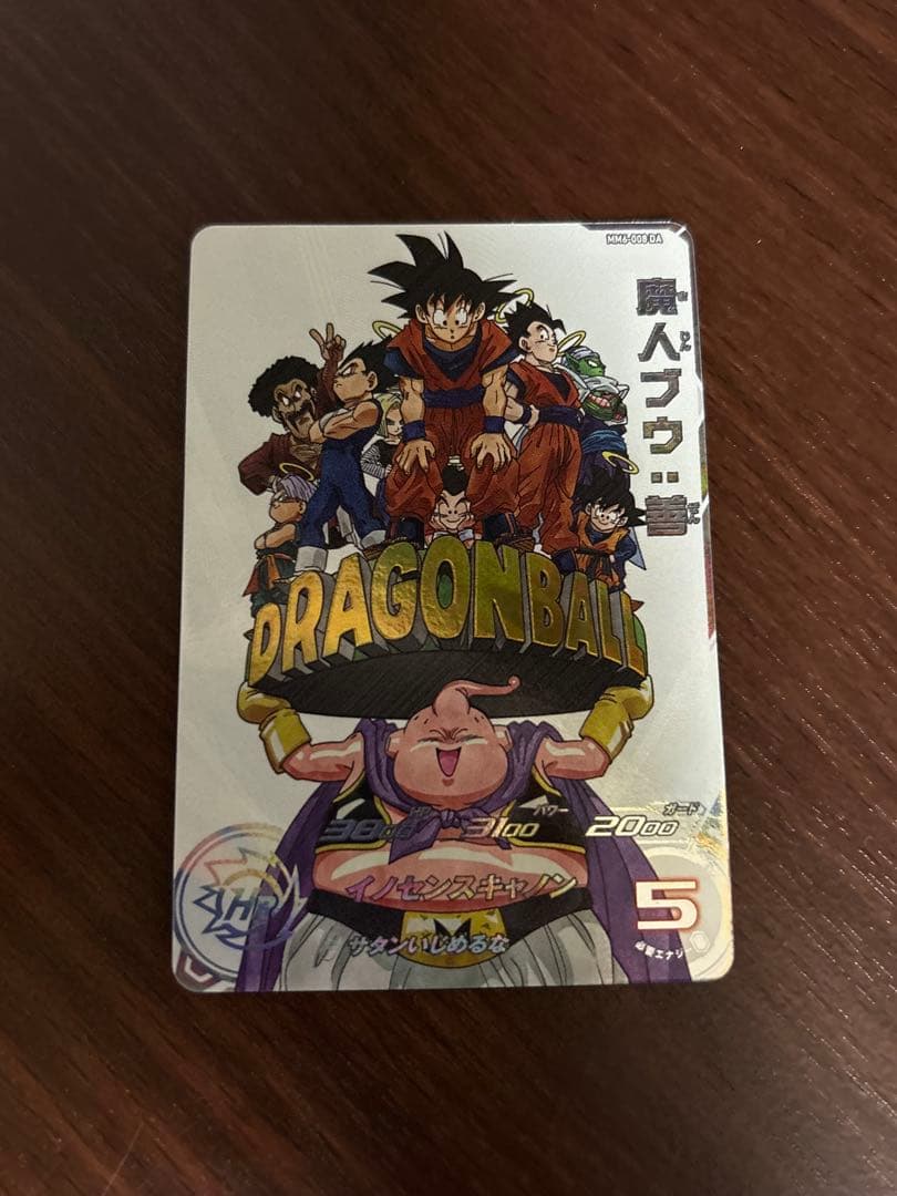 スーパードラゴンボールヒーローズ　魔人ブウ善　MM6-008 da