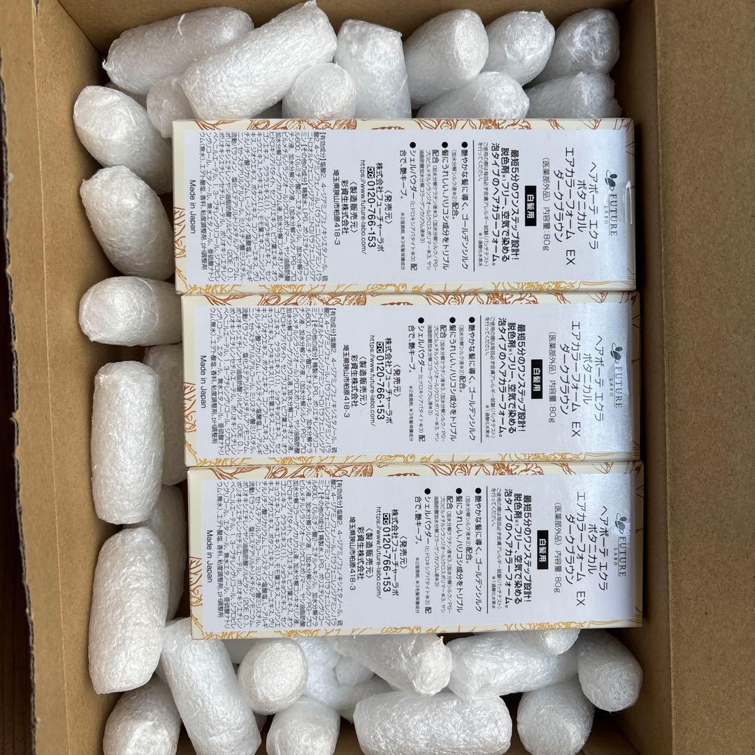 ヘアボーテ エクラ　ボタニカル エアカラーフォームEX80g ☆限定パッケージ☆