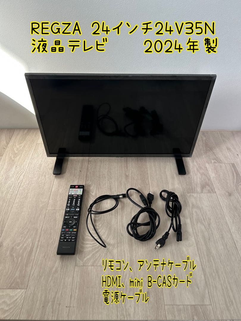 REGZA 24インチ24V35N 液晶テレビ　　 2024年製