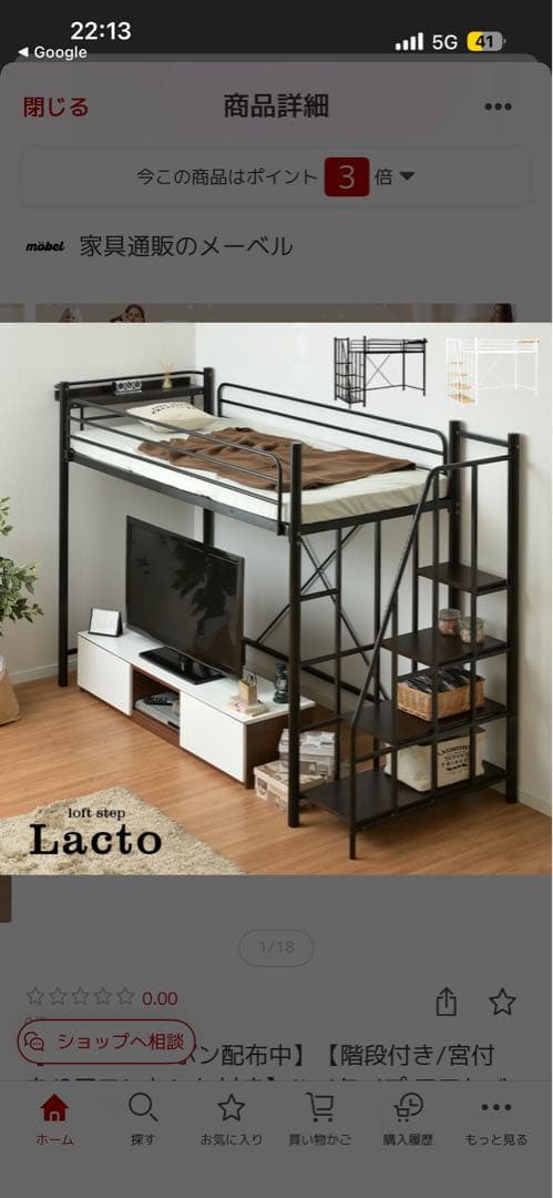 ロフトベッド　安心安全な階段仕様