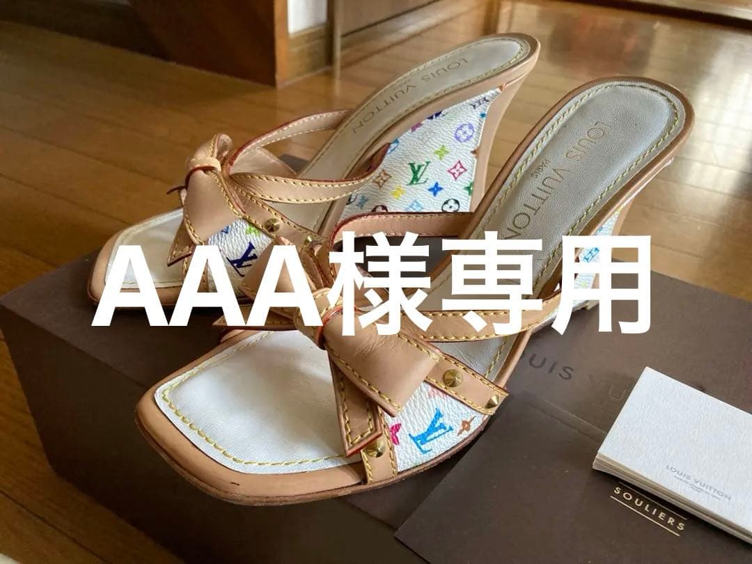 最終価格本物 Louis Vuitton マルチカラー ミュール 美品