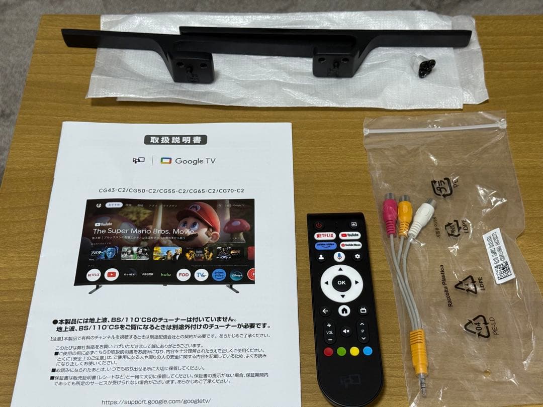 【Change2015】FPD チューナーレステレビ