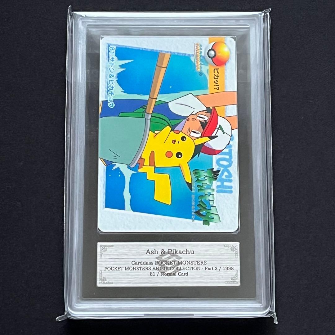 【ARS10+】ポケモンカード　サトシ&ピカチュウ　アニメ　鑑定書付き
