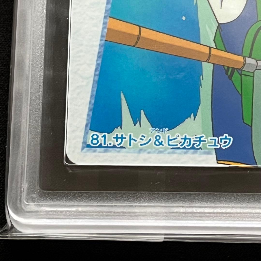 【ARS10+】ポケモンカード　サトシ&ピカチュウ　アニメ　鑑定書付き