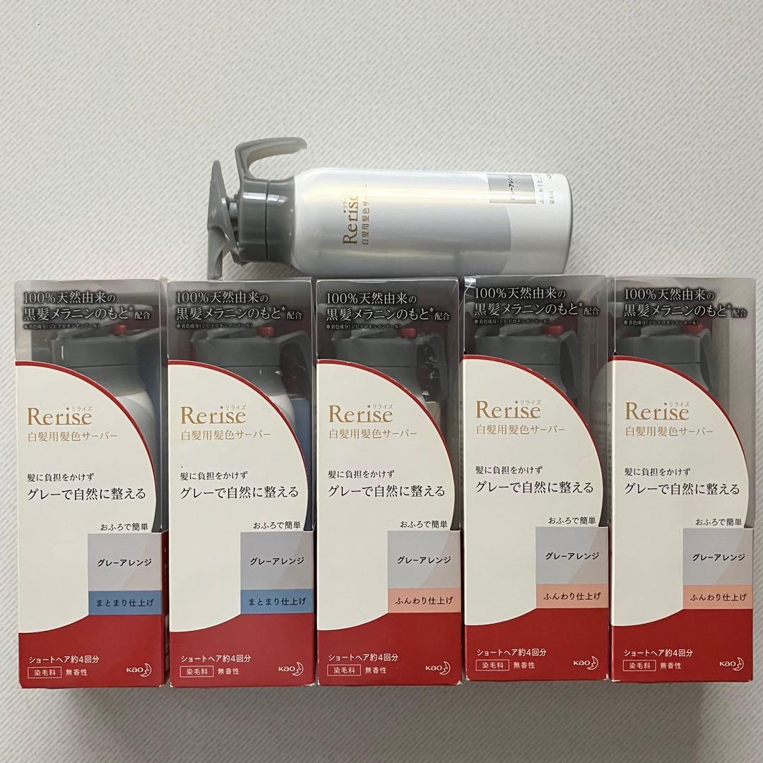 Rerise リライズ 白髪用髪色サーバー 合計6本